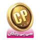 cp رایگان