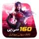 گیم لند - 160 سی پی کالاف دیوتی