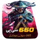 گیم لند - 660 سی پی کالاف دیوتی