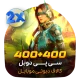 گیم لند - 400+400 سی پی دوبل کالاف دیوتی