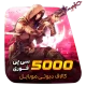 گیم لند - 5000 سی پی فوری کالاف دیوتی