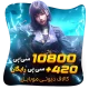 420+10800 سی پی رایگان کالاف (هدیه)