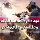 مود Battle Royale کالاف دیوتی موبایل و ترفندهای حرفه‌ای شدن