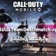 مود Team Deathmatch کالاف دیوتی موبایل و ترفندهای کلیدی