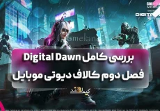 بررسی کامل Digital Dawn فصل دوم کالاف دیوتی موبایل