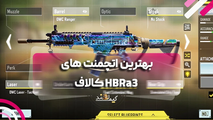 بهترین اتچمنت های HBRa3 کالاف