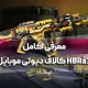 معرفی کامل HBRa3 کالاف دیوتی موبایل