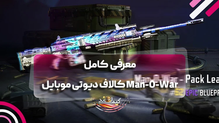 معرفی کامل Man-O-War کالاف دیوتی موبایل
